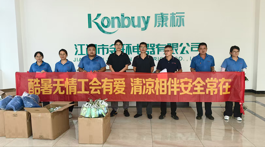 酷暑送清涼，金環(huán)有愛(ài)