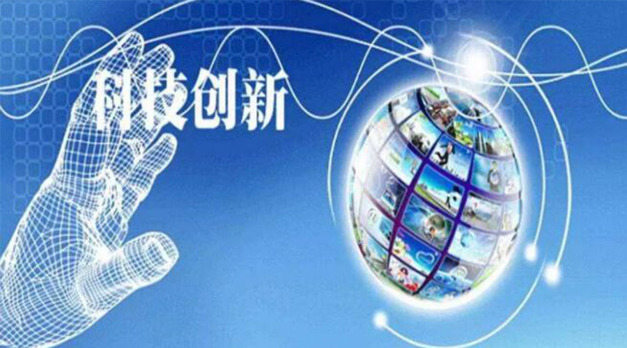 2022中國創(chuàng  )新領(lǐng)域全球排名11  金環(huán)電器在創(chuàng  )新方面作出哪些努力