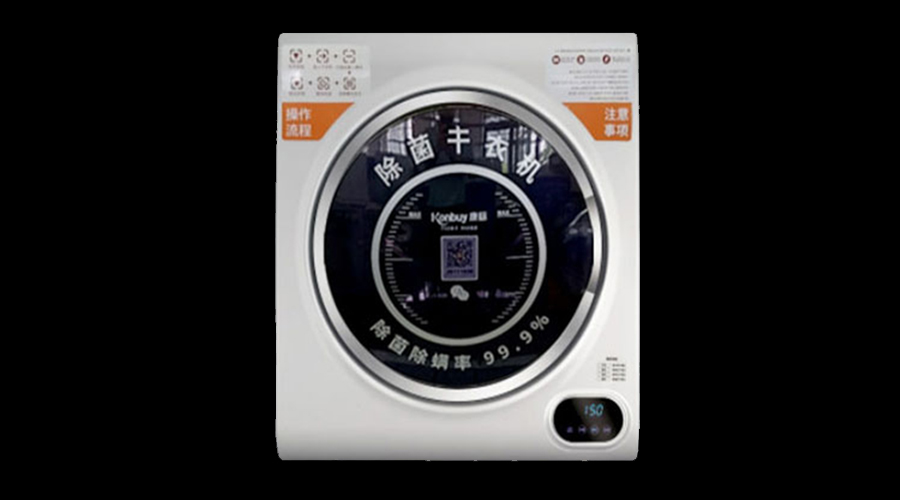 酒店共享干衣機真的有必要嗎？