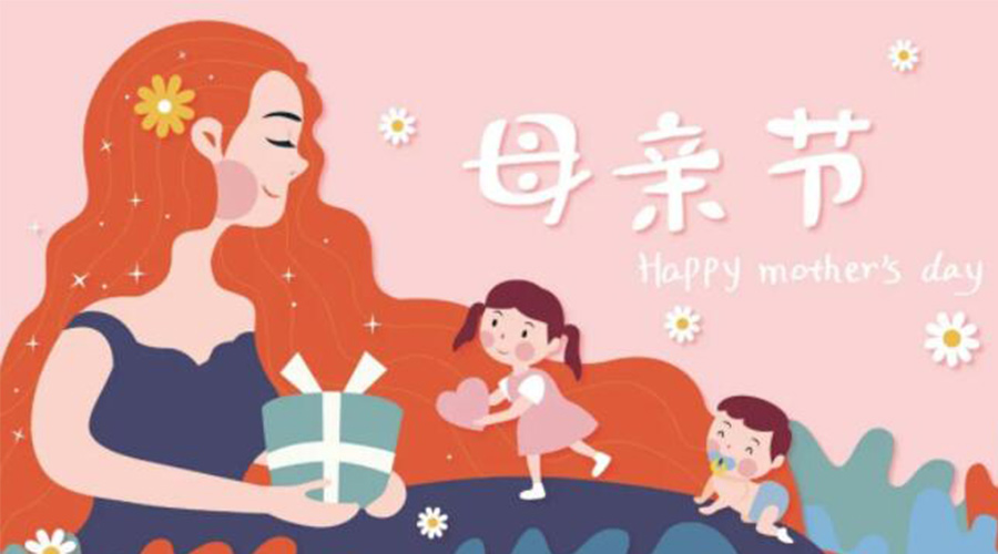 母親節的起源和意義 金環(huán)電器來(lái)告訴你