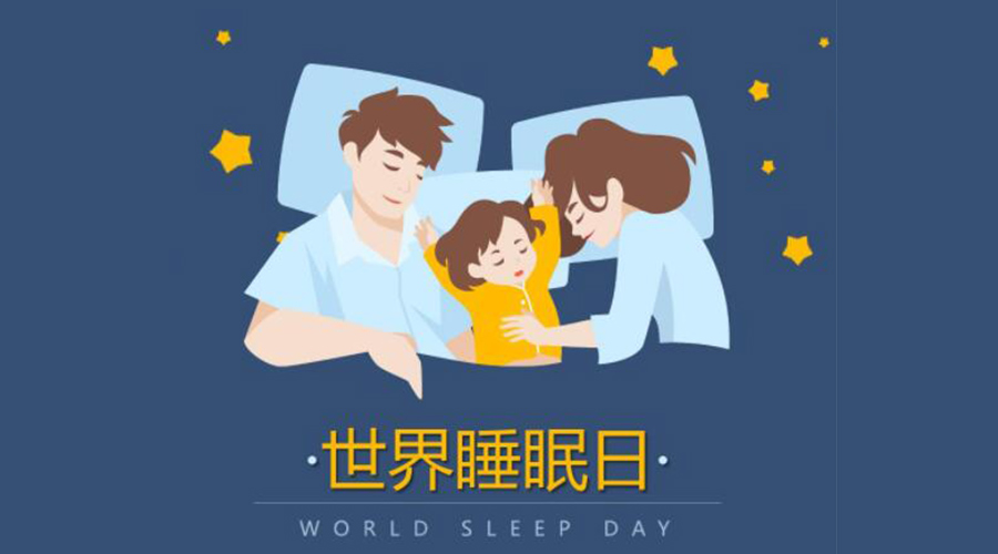 3.21世界睡眠日！低噪音滾筒干衣機助力安然入睡