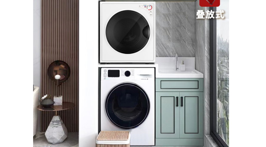 家用衣物烘干機疊放工作時(shí)出現晃動(dòng)怎么辦