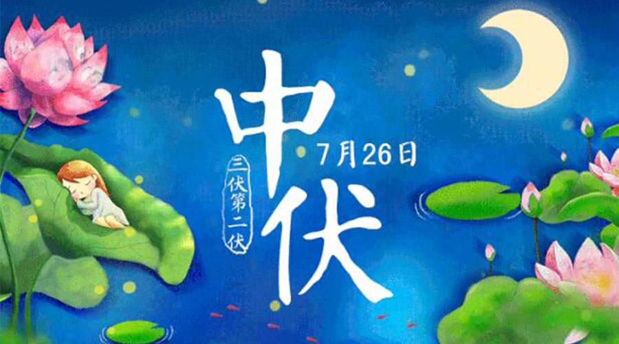 中伏天來(lái)襲！金環(huán)電器提醒你這些注意事項