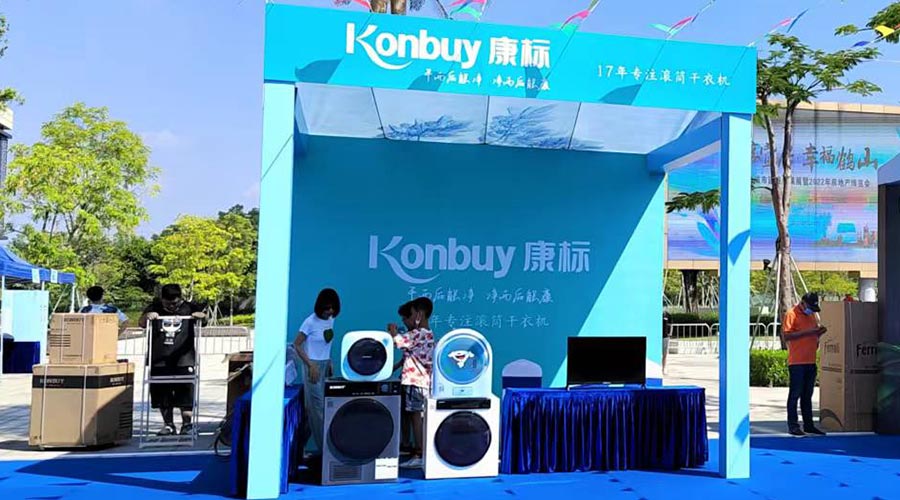 矚目！金環(huán)電器衣物烘干機走進(jìn)鶴山市城市建設成果展覽會(huì )