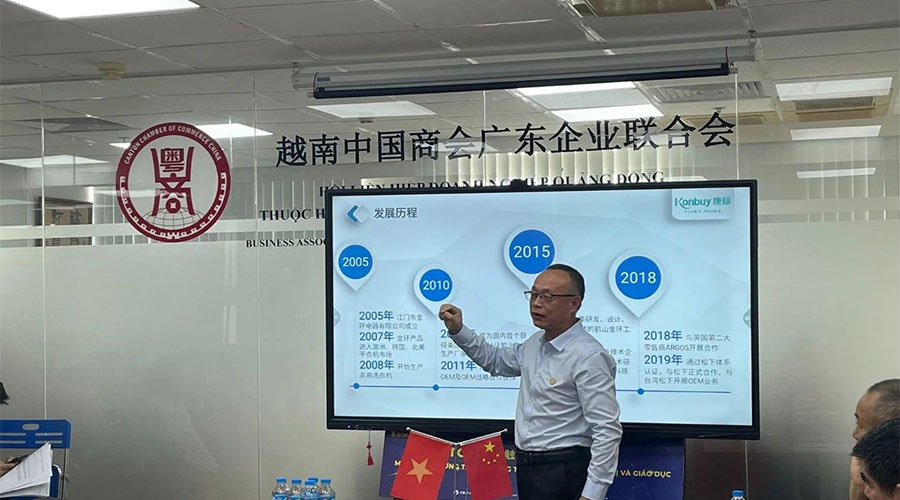 領(lǐng)航出海 深挖機遇，金環(huán)電器赴越南拜訪(fǎng)越南中國商會(huì )廣東企業(yè)聯(lián)合會(huì )