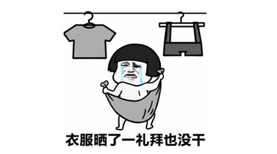 廣東人快要發(fā)霉了！衣服發(fā)臭難干問(wèn)題滾筒干衣機來(lái)解決