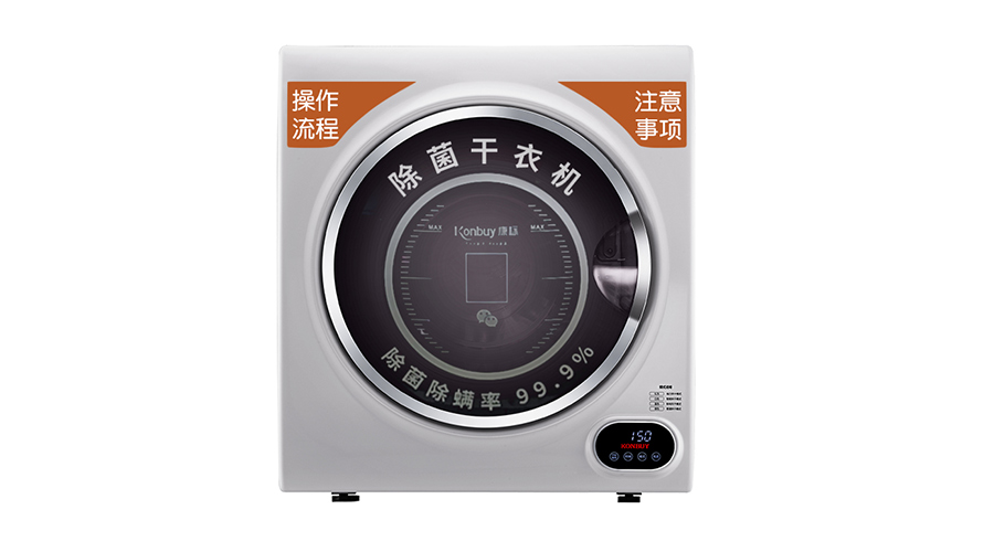 確保衣物潔凈衛生！使用共享干衣機烘衣的注意事項