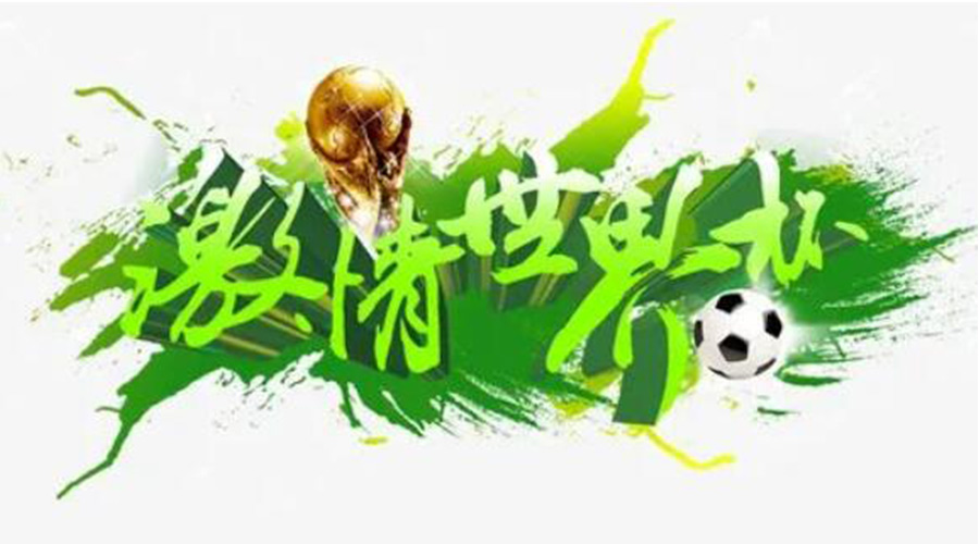 世界杯開(kāi)賽！衣物烘干機速干除菌足球服、球襪 舒適踢球