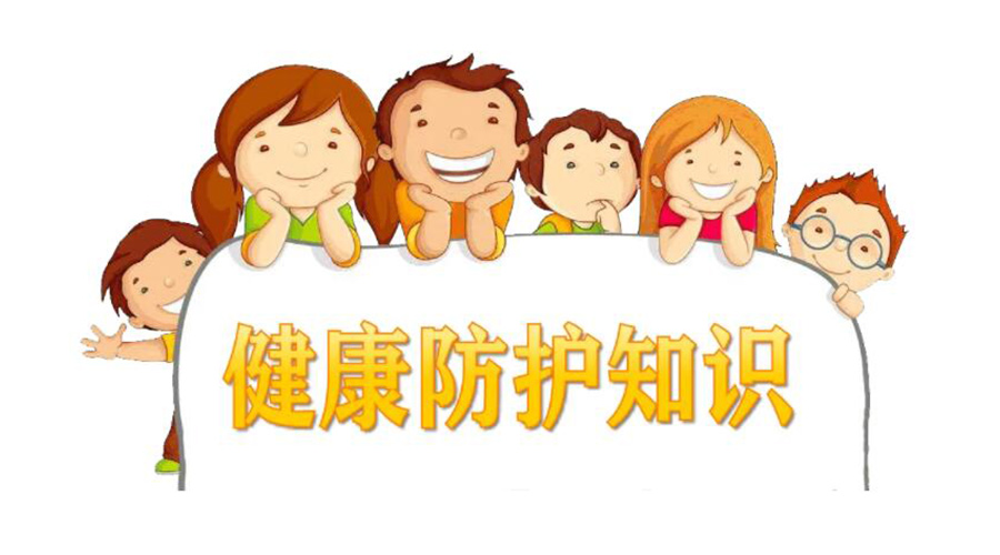 新十條防疫管控！金環(huán)電器提醒你如何做好個(gè)人健康防護