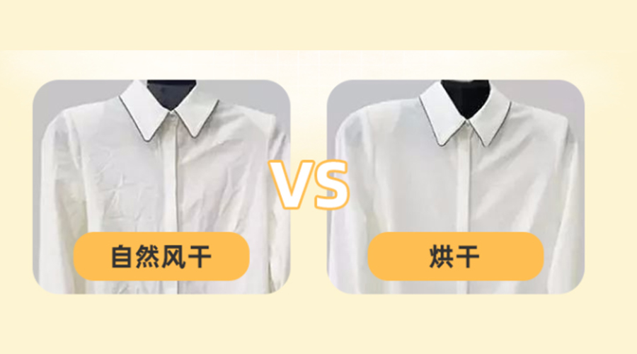 衣服護理知識：衣服出現褶皺時(shí)如何處理？