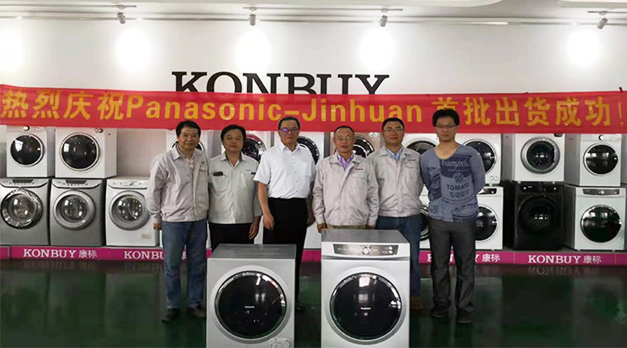 6年滾筒干衣機代工合作！松下為何如此信任金環(huán)電器