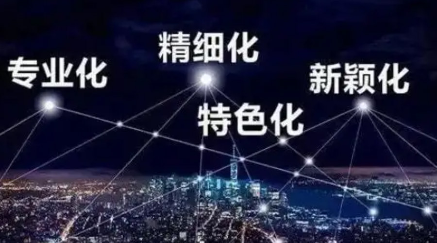 兩會(huì )熱詞“專(zhuān)精特新”  金環(huán)電器堅定創(chuàng  )新發(fā)展贏(yíng)未來(lái)！