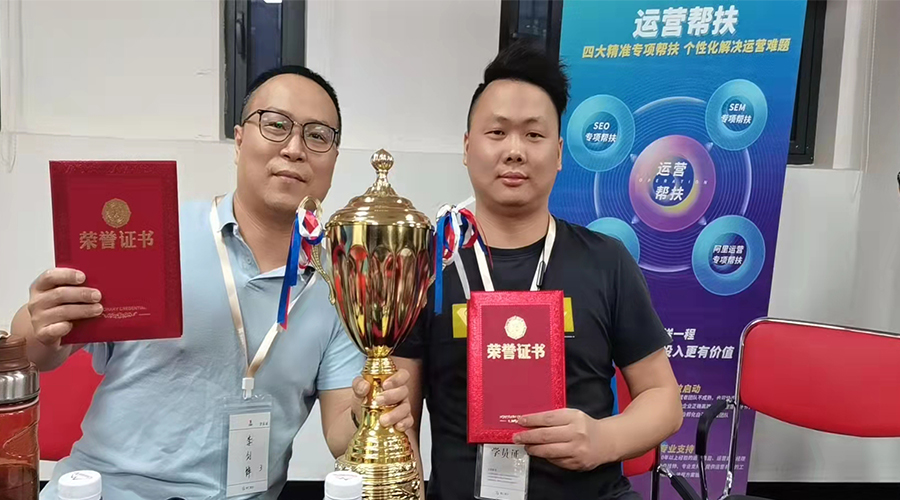 祝賀！金環(huán)電器勇奪“網(wǎng)站運營(yíng)培訓”冠軍團隊榮譽(yù)