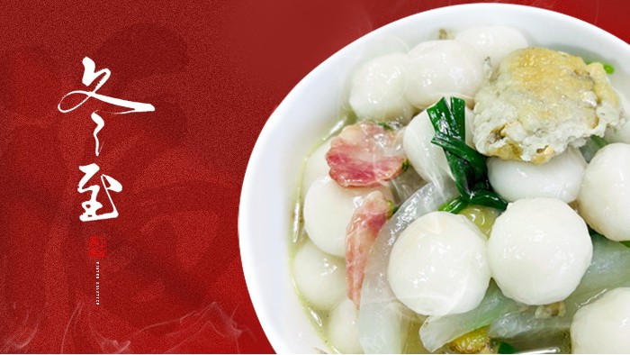 冬至：傳統習俗與烘干機工廠(chǎng)的旺季