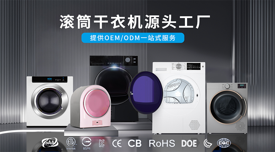 家用烘干機廠(chǎng)家揭秘：普通殺菌與紫外線(xiàn)殺菌的區別