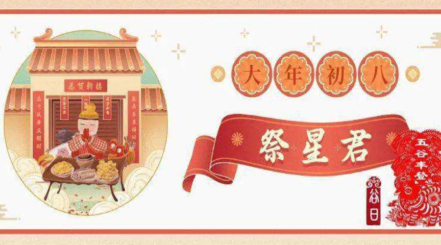 金環(huán)電器來(lái)聊聊  年初八谷日節的意義