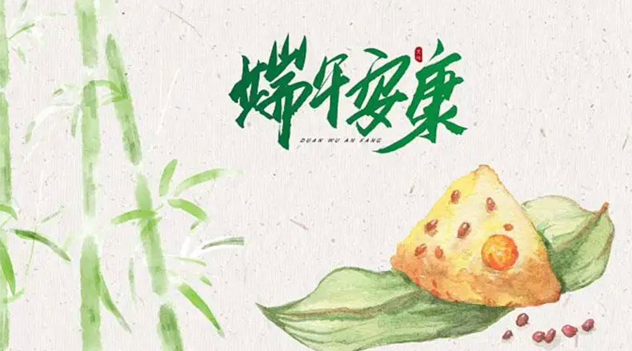端午節吃粽子、賽龍舟的由來(lái)是什么？金環(huán)電器來(lái)告訴你