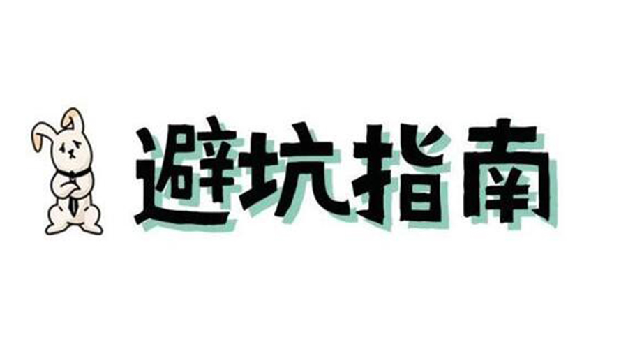 洗烘套裝選購要避坑！產(chǎn)品高度尺寸不可忽視