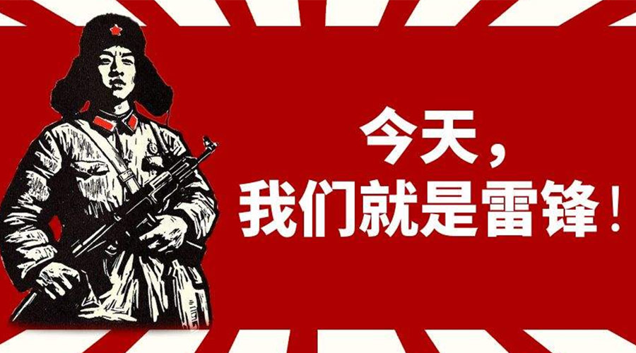 3月5日學(xué)雷鋒日！金環(huán)電器致敬我們身邊的雷鋒！