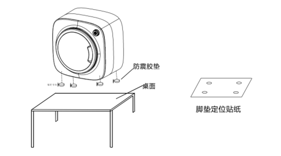 內衣干衣機防震腳墊如何安裝穩固？