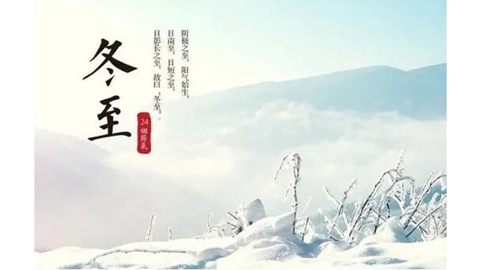 冬至時(shí)節！金環(huán)電器提醒大家要注意這些事項